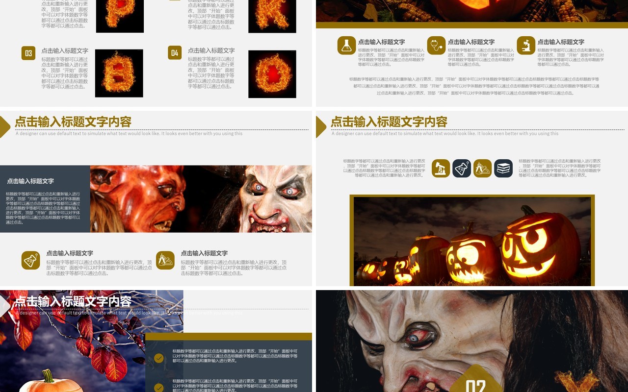万圣节主题PPT模板64