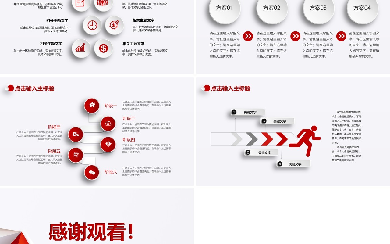 工作总结PPT模板汇报