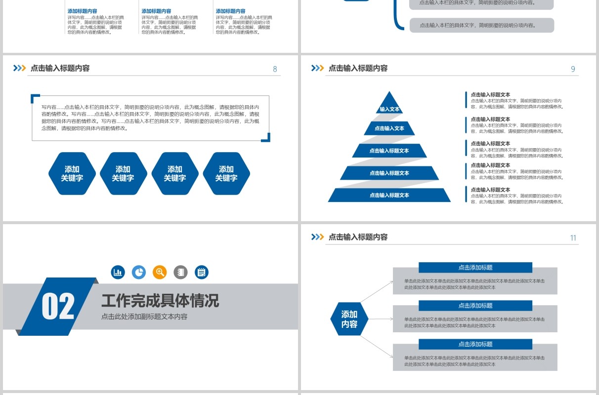 工程师个人晋升述职报告竞聘岗位PPT模板