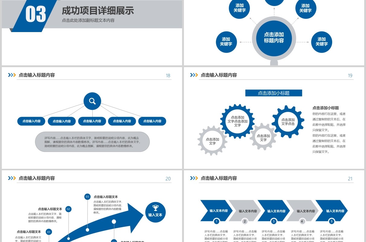 工程师个人晋升述职报告竞聘岗位PPT模板