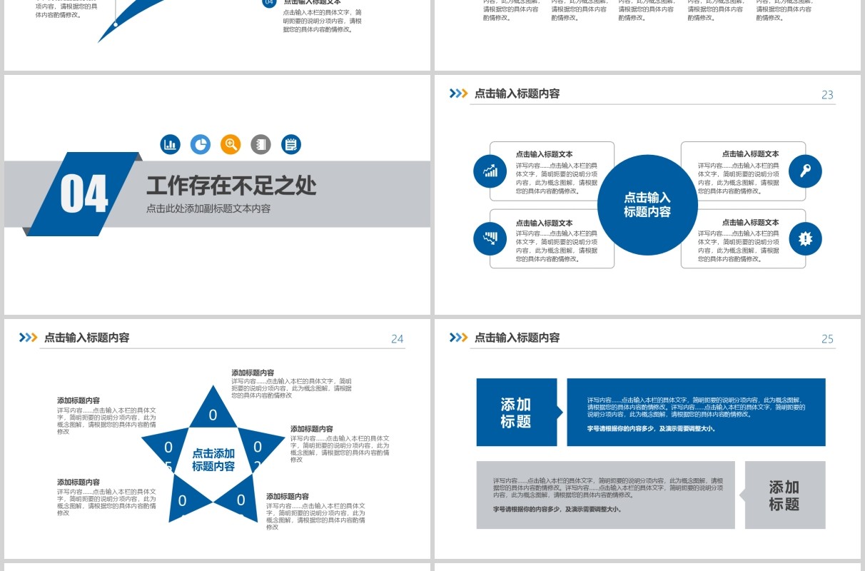 工程师个人晋升述职报告竞聘岗位PPT模板