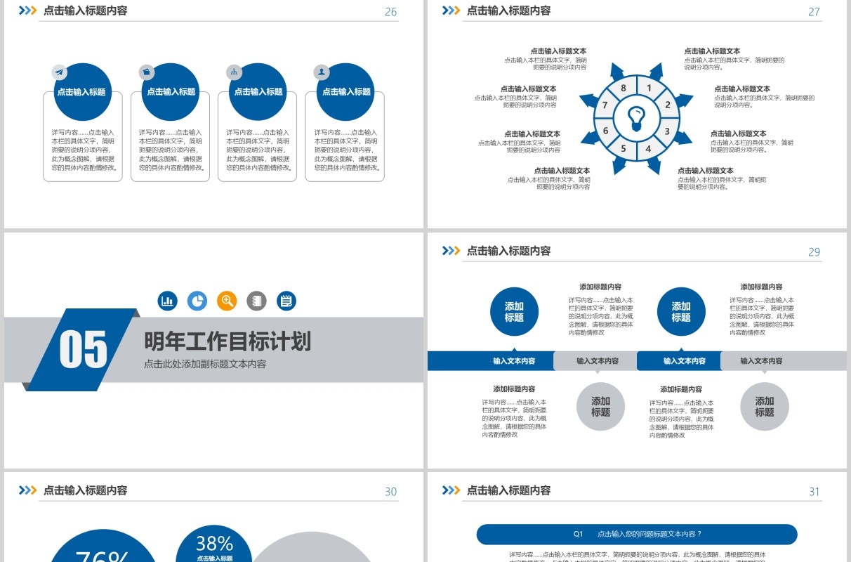 工程师个人晋升述职报告竞聘岗位PPT模板