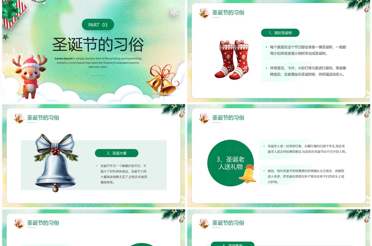 绿色弥散卡通风圣诞节快乐PPT模板