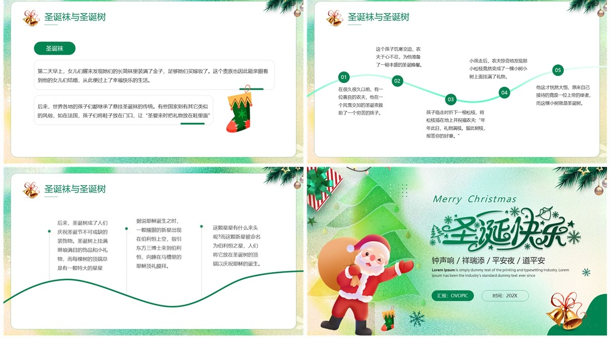 绿色弥散卡通风圣诞节快乐PPT模板