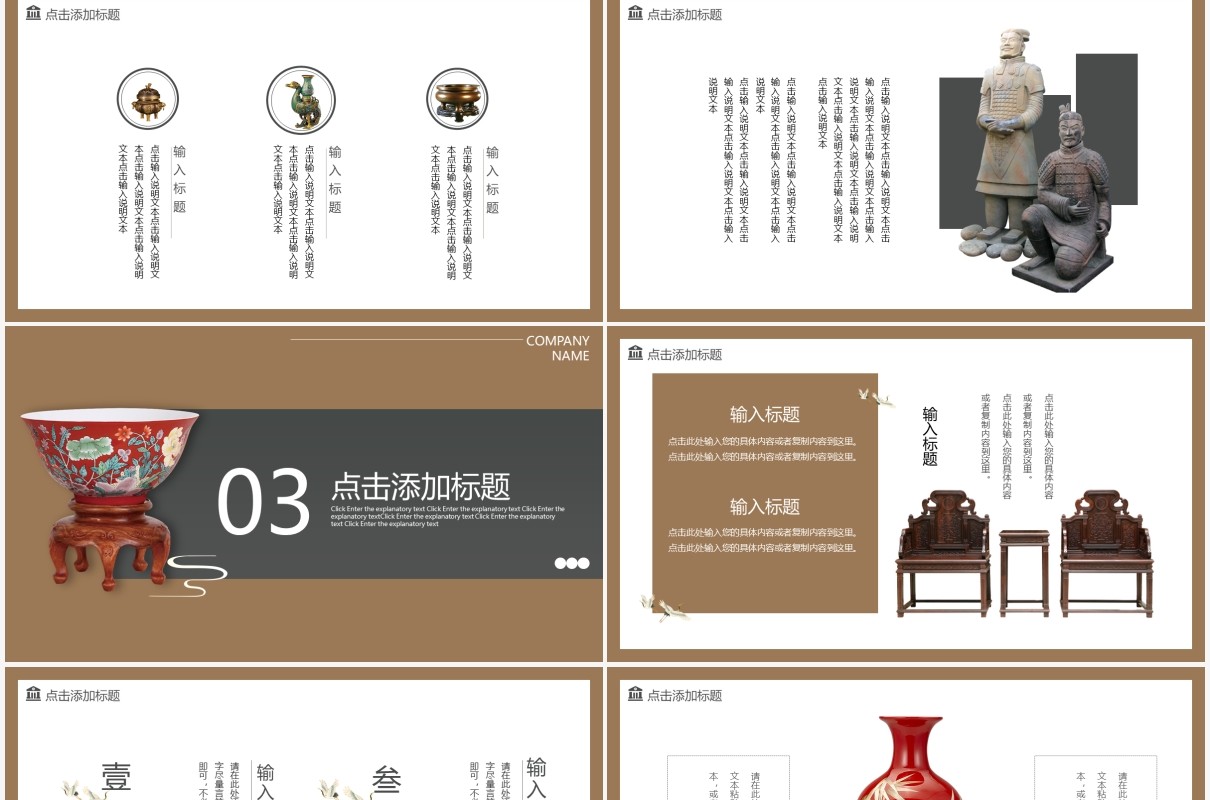 博物馆展览活动宣传画册动态PPT模板