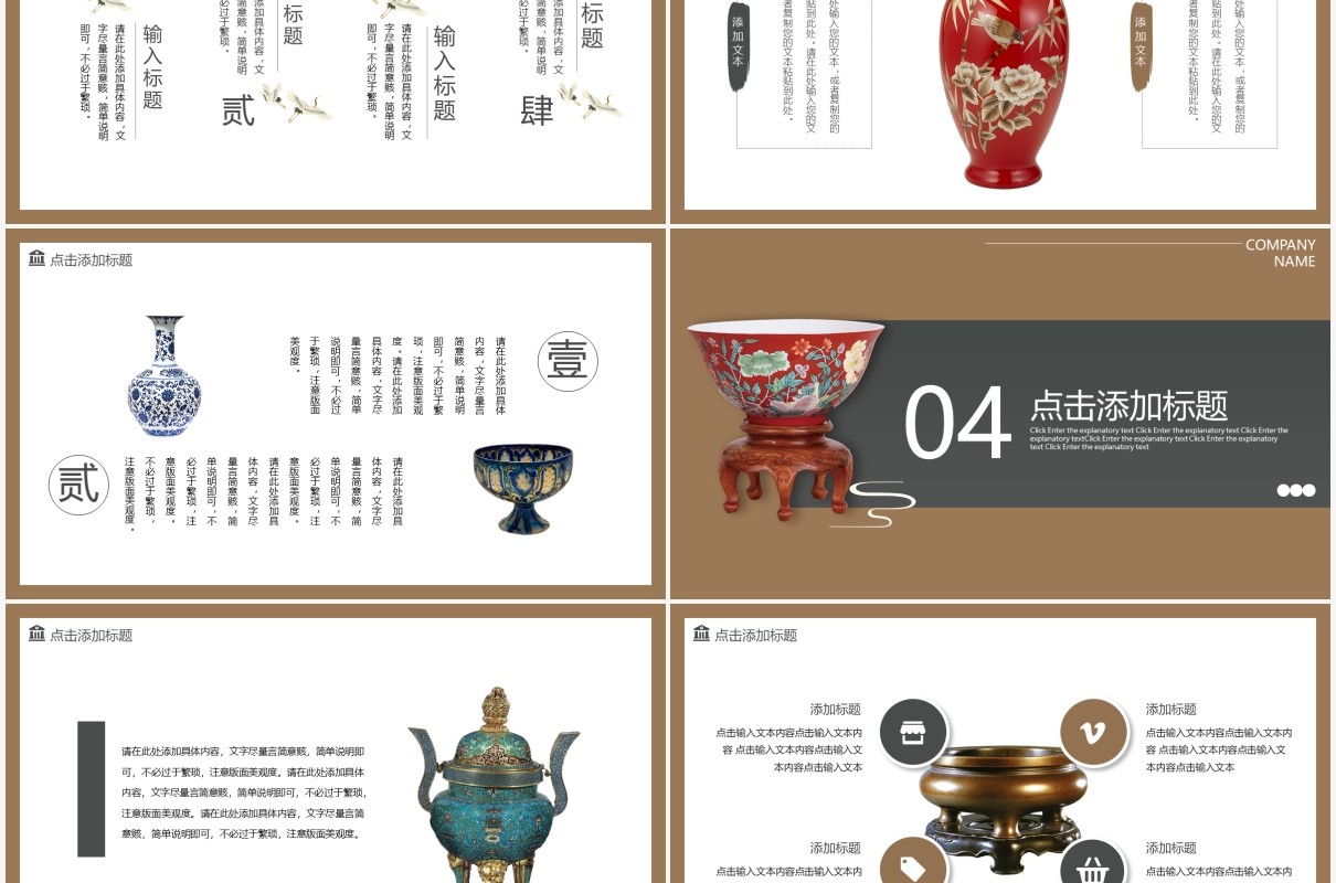 博物馆展览活动宣传画册动态PPT模板