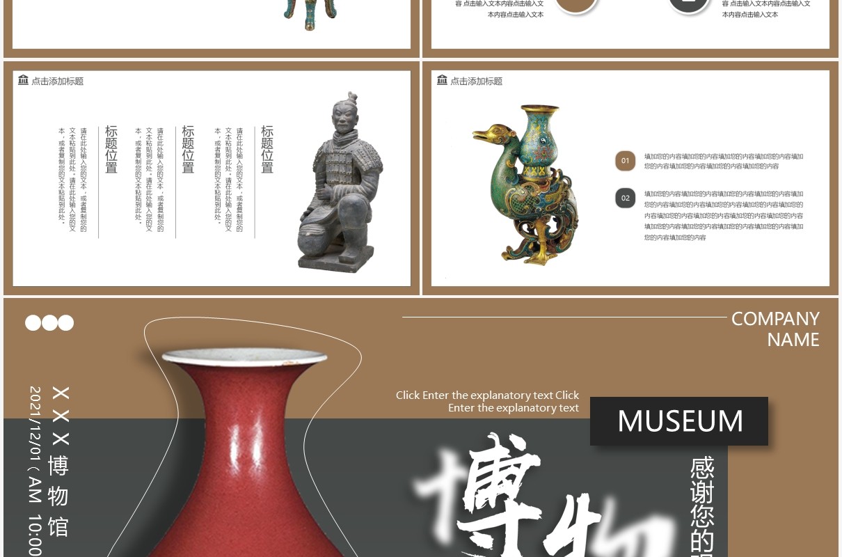 博物馆展览活动宣传画册动态PPT模板