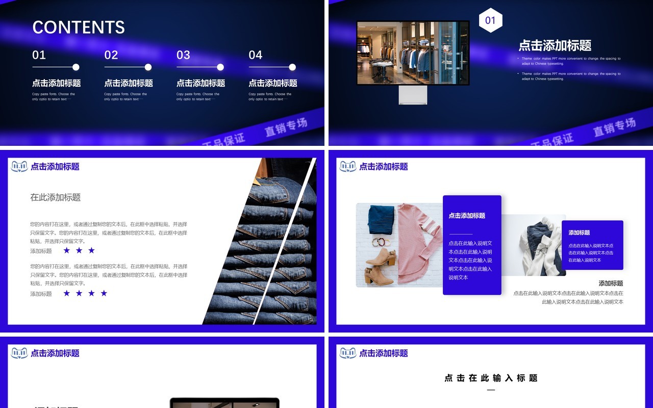蓝色简约双十一电商活动策划动态PPT模板