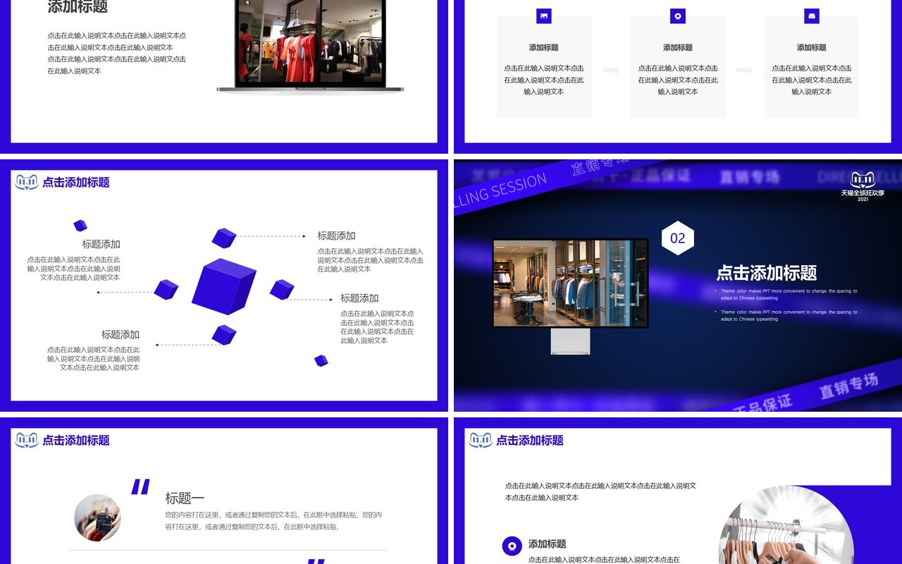 蓝色简约双十一电商活动策划动态PPT模板