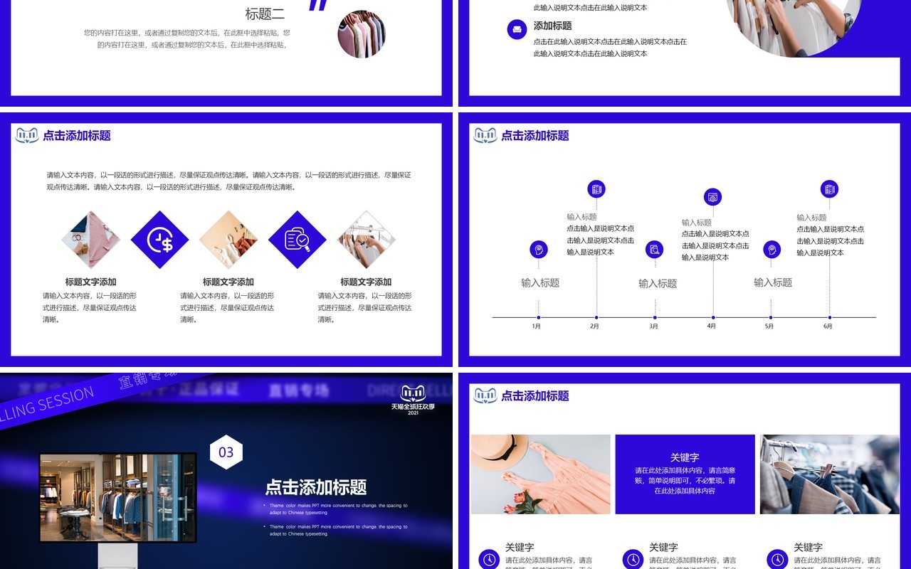 蓝色简约双十一电商活动策划动态PPT模板