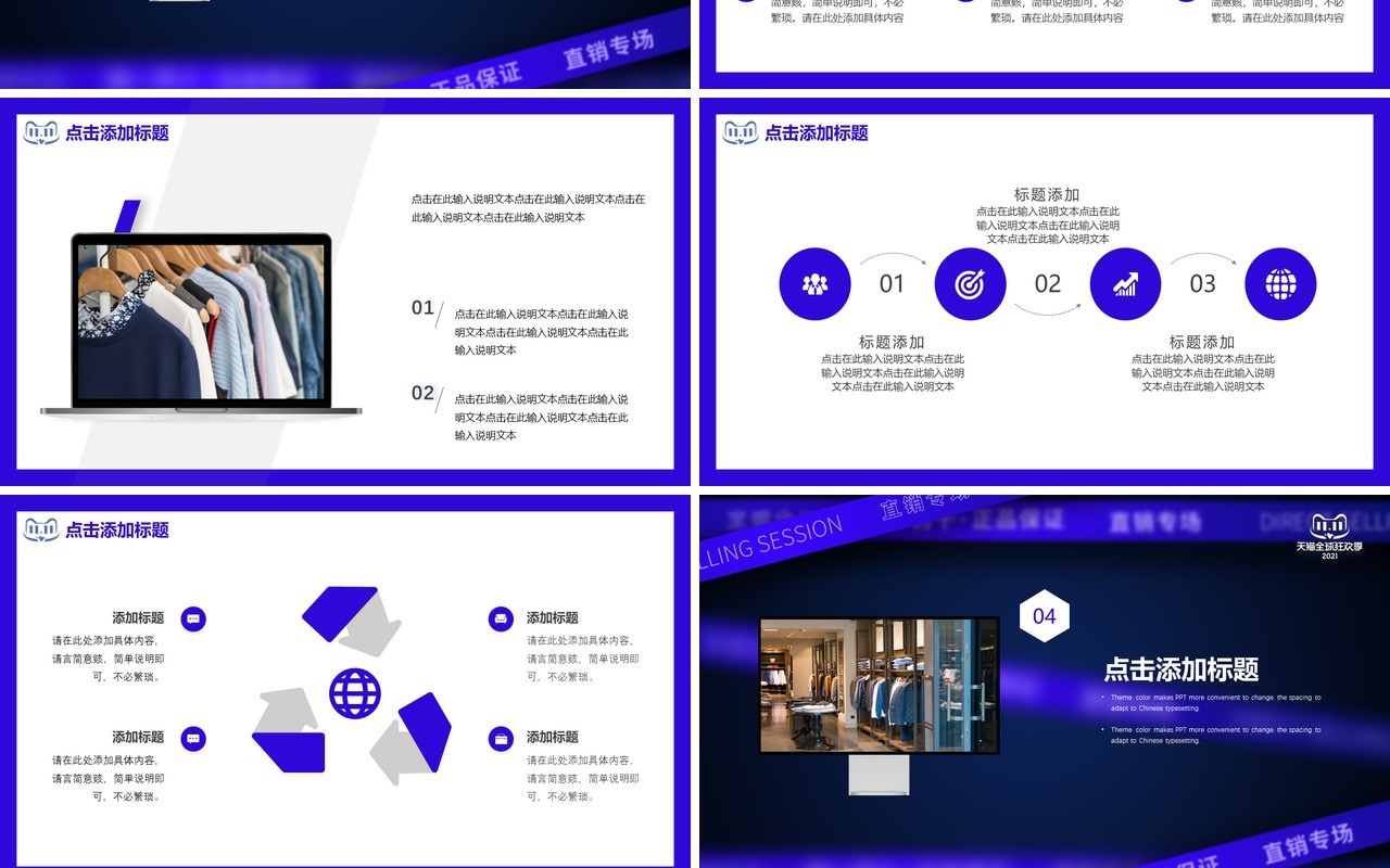 蓝色简约双十一电商活动策划动态PPT模板