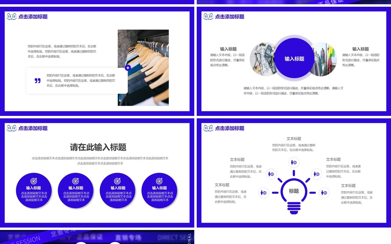 蓝色简约双十一电商活动策划动态PPT模板