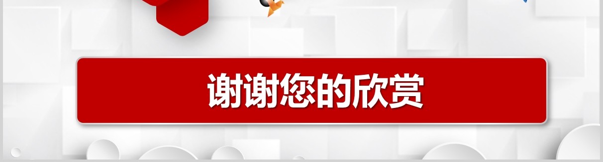 红色企业文化团队建设管理细节决定成败培训课件PPT模板