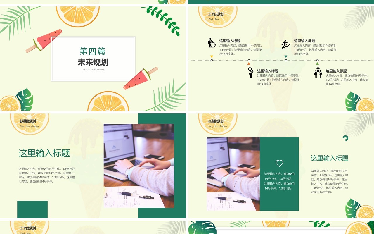 简约小清新岗位竞聘述职汇报PPT模板