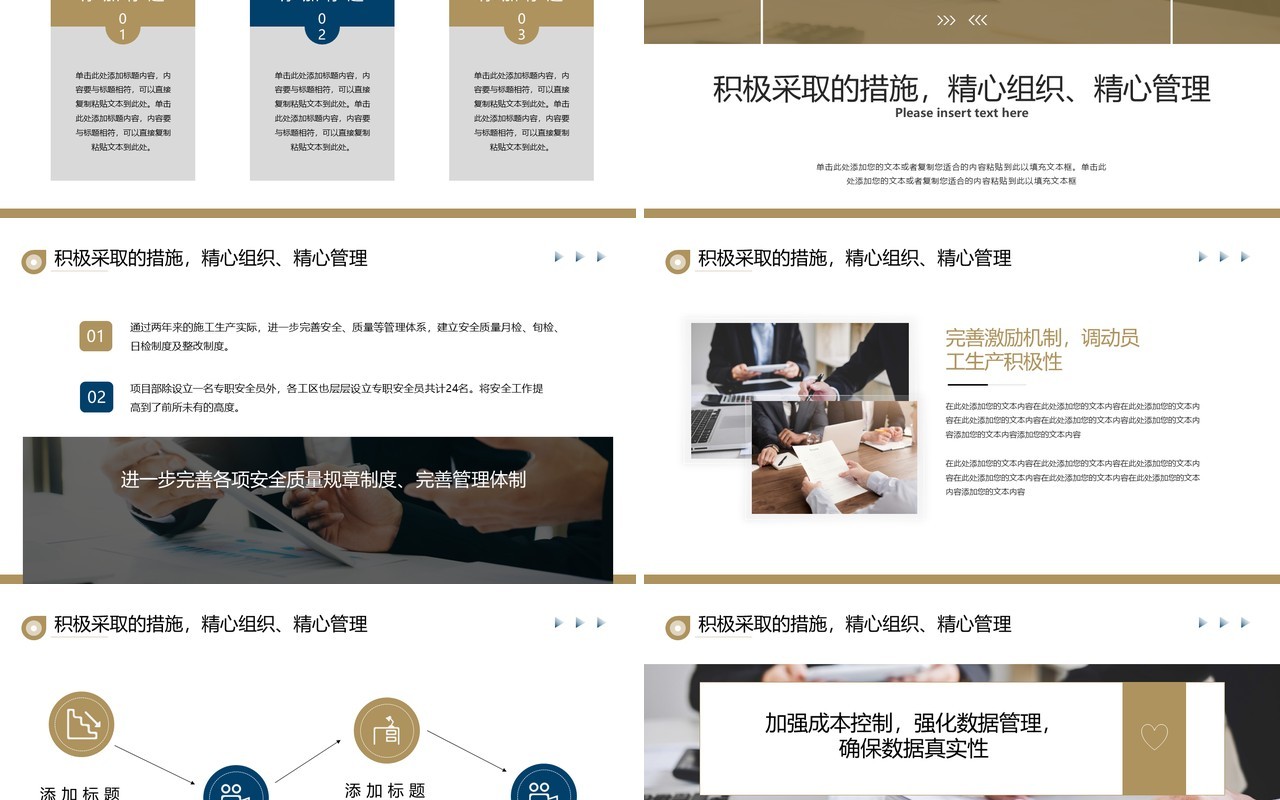 褐色商务风项目经理转正述职报告PPT模板
