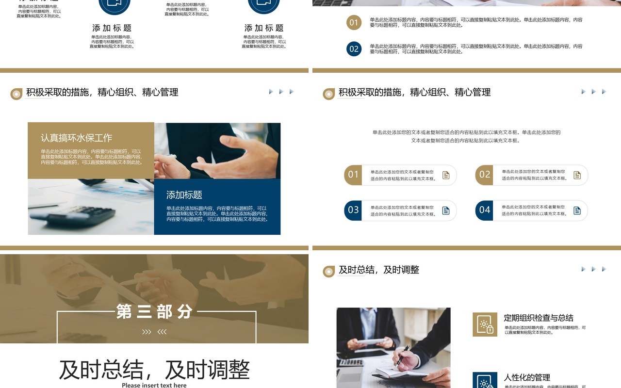 褐色商务风项目经理转正述职报告PPT模板