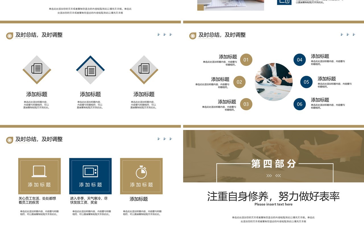 褐色商务风项目经理转正述职报告PPT模板