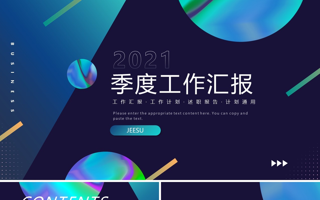 渐变创意简约风工作汇报总结报告PPT模板