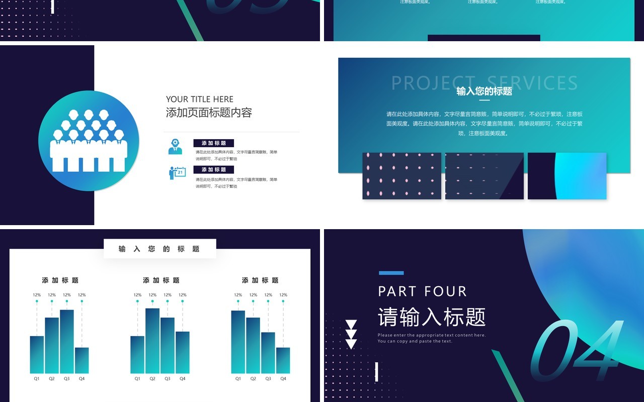渐变创意简约风工作汇报总结报告PPT模板