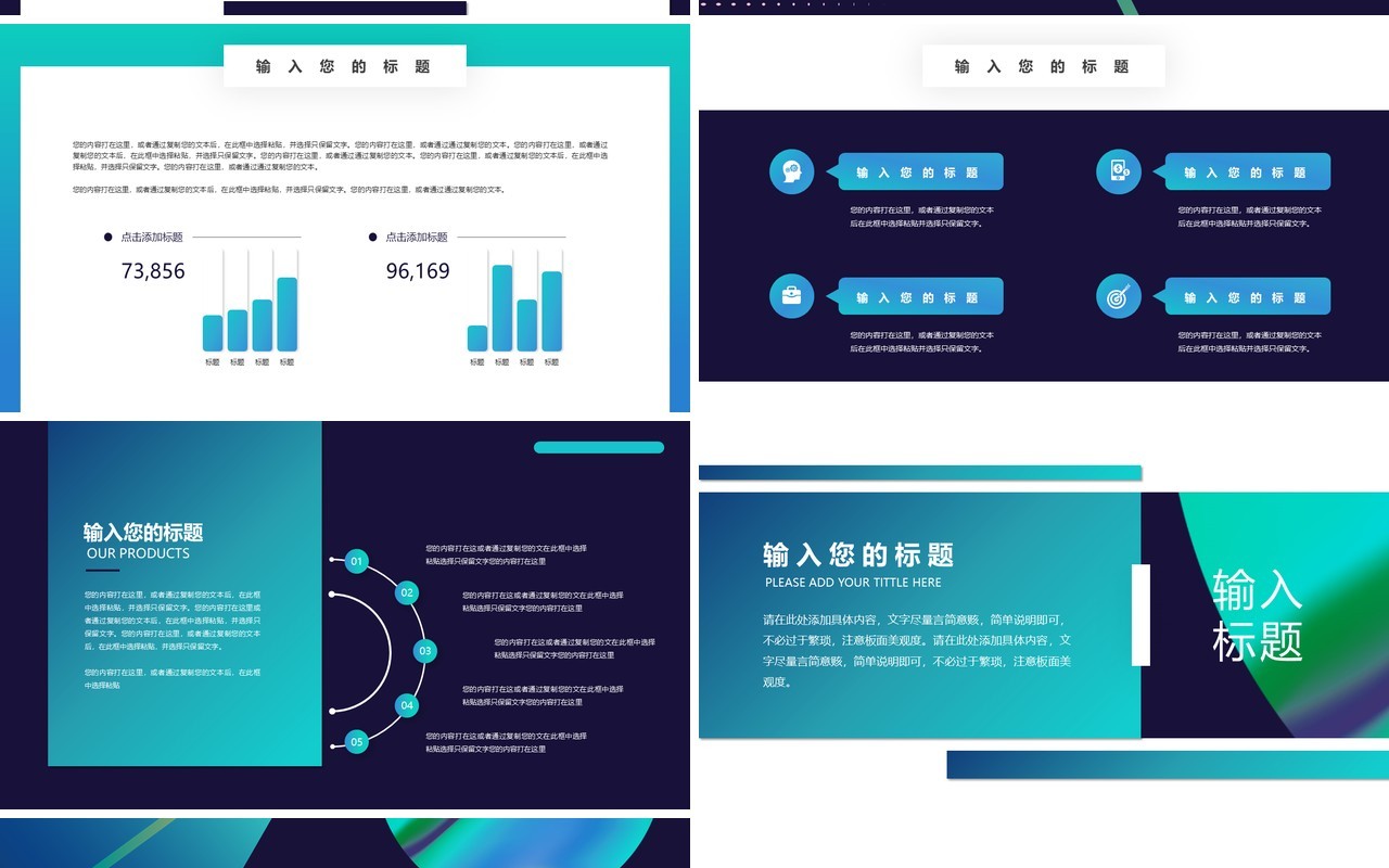渐变创意简约风工作汇报总结报告PPT模板
