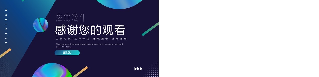 渐变创意简约风工作汇报总结报告PPT模板