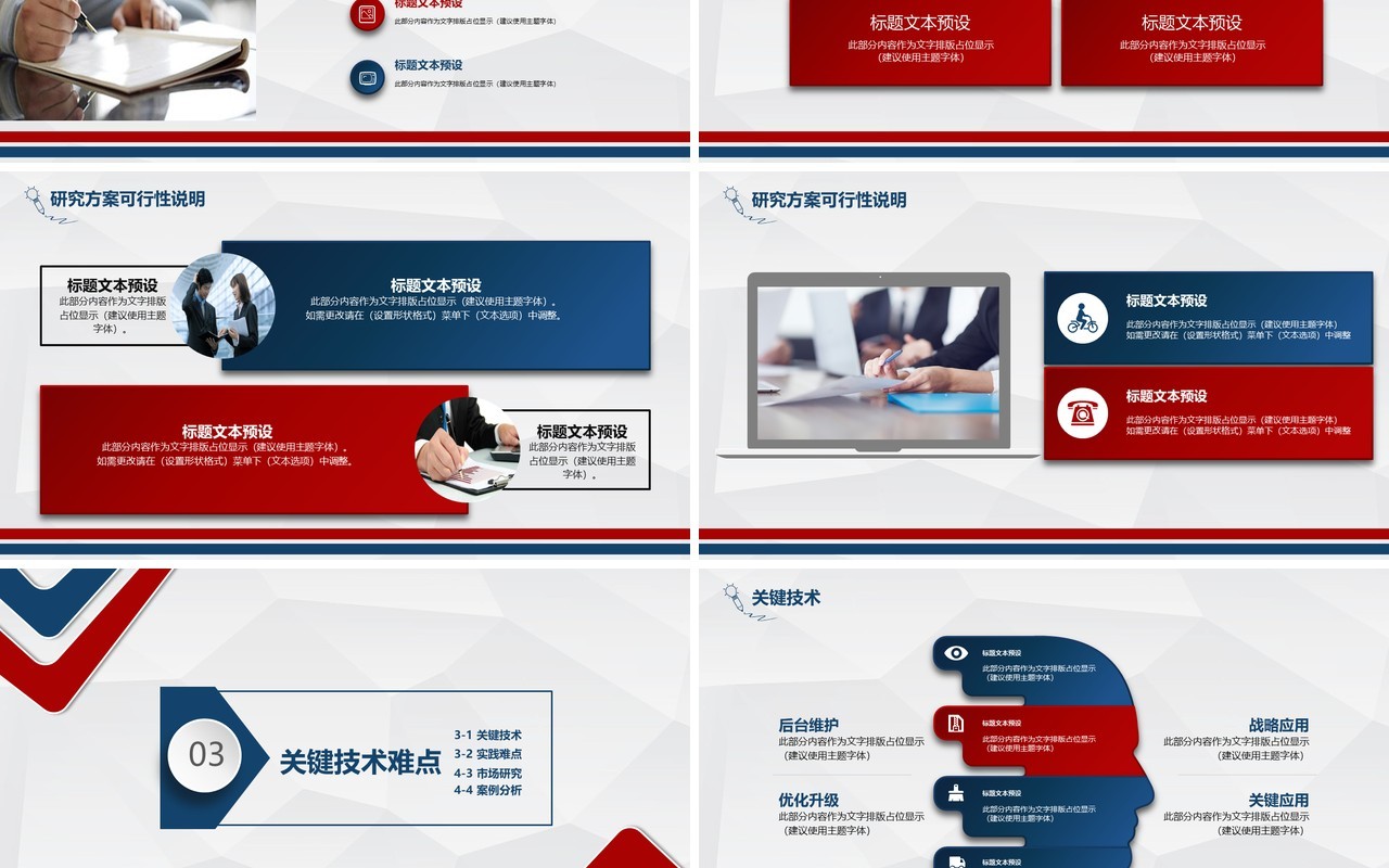 高端课题汇报毕业设计论文答辩报告4)