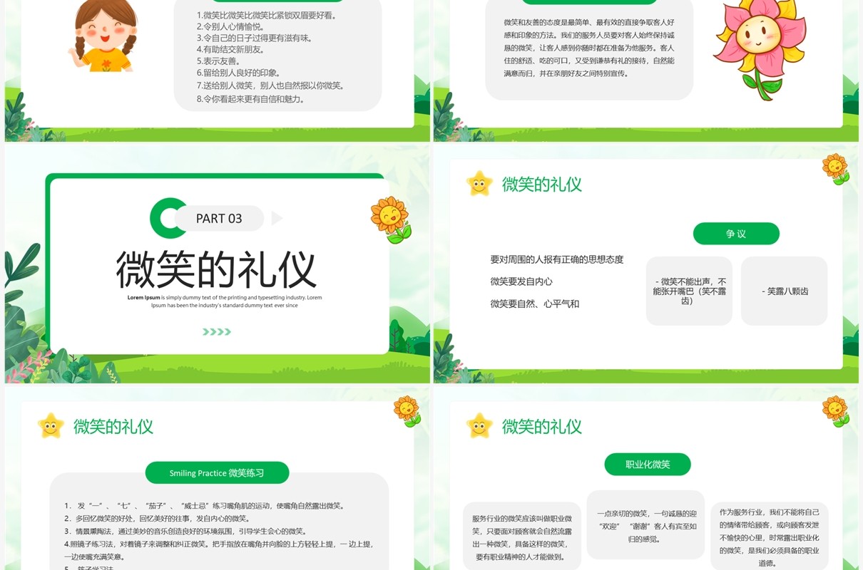 绿色卡通风世界微笑日主题班会PPT模板