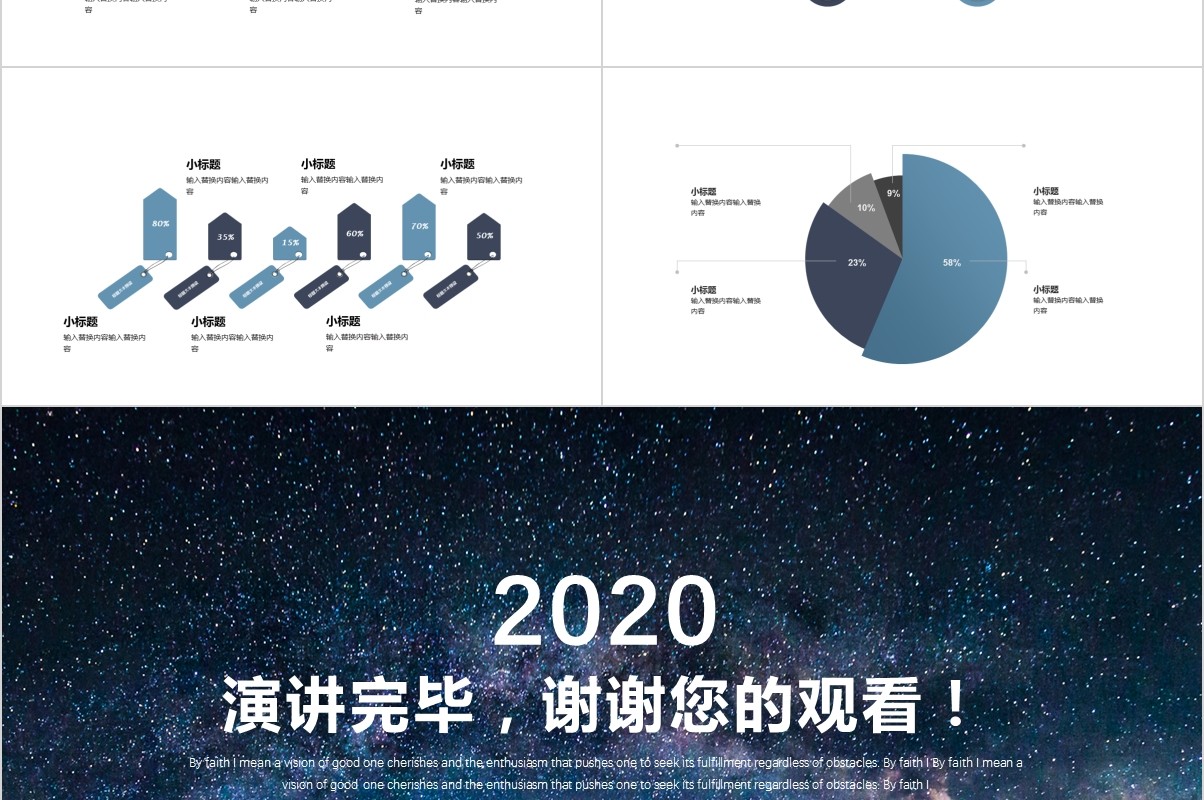 时尚大气商业路演项目计划书PPT模板