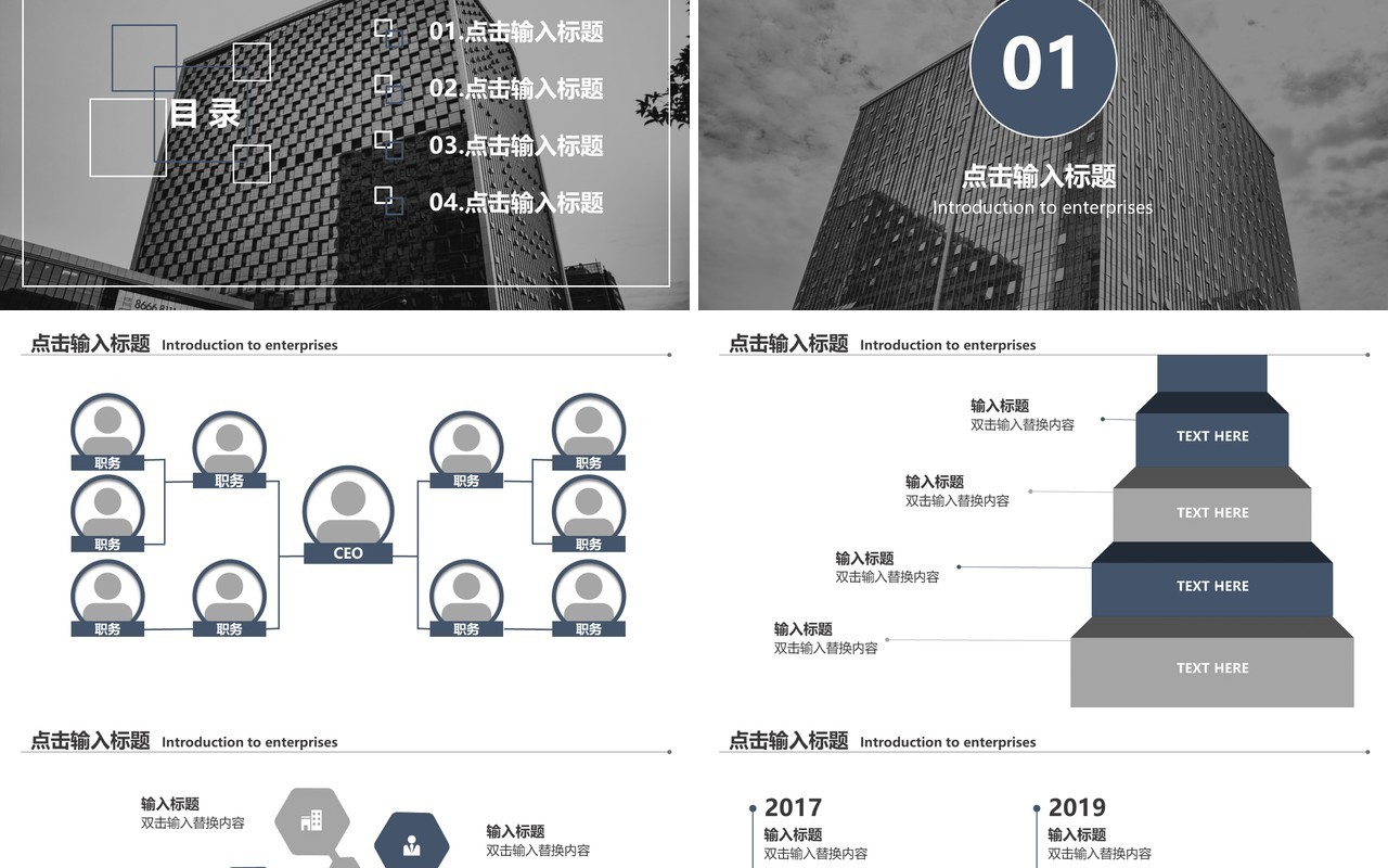 简约大气公司年终工作计划总结汇报PPT模板