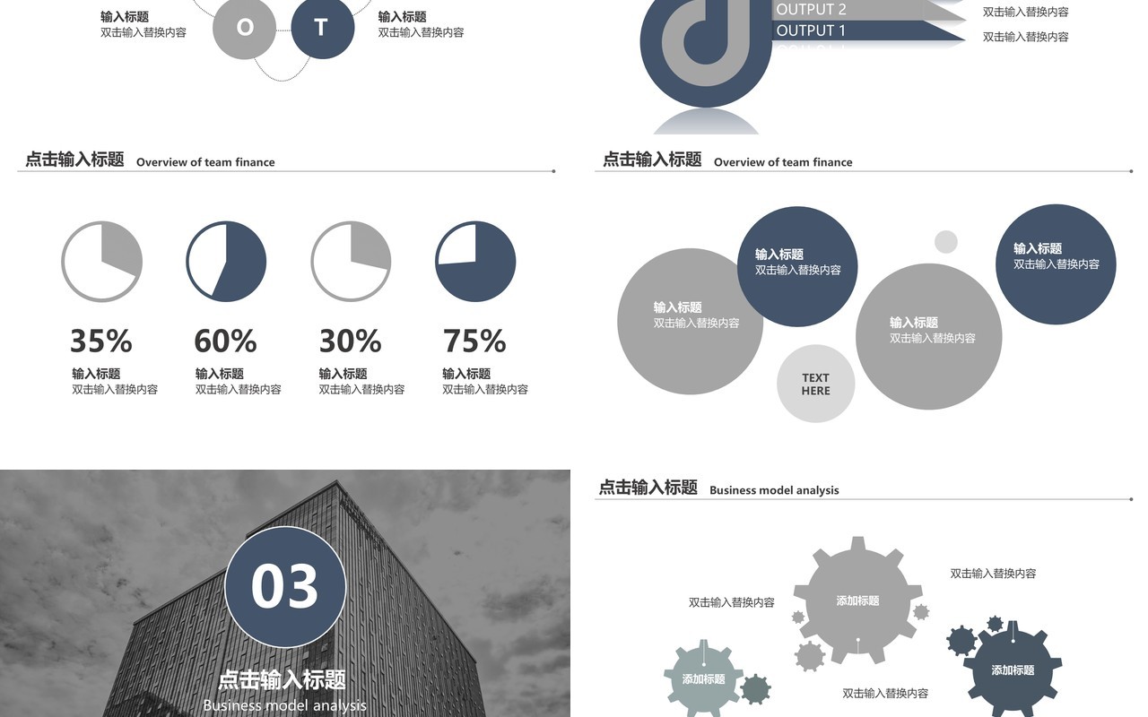简约大气公司年终工作计划总结汇报PPT模板