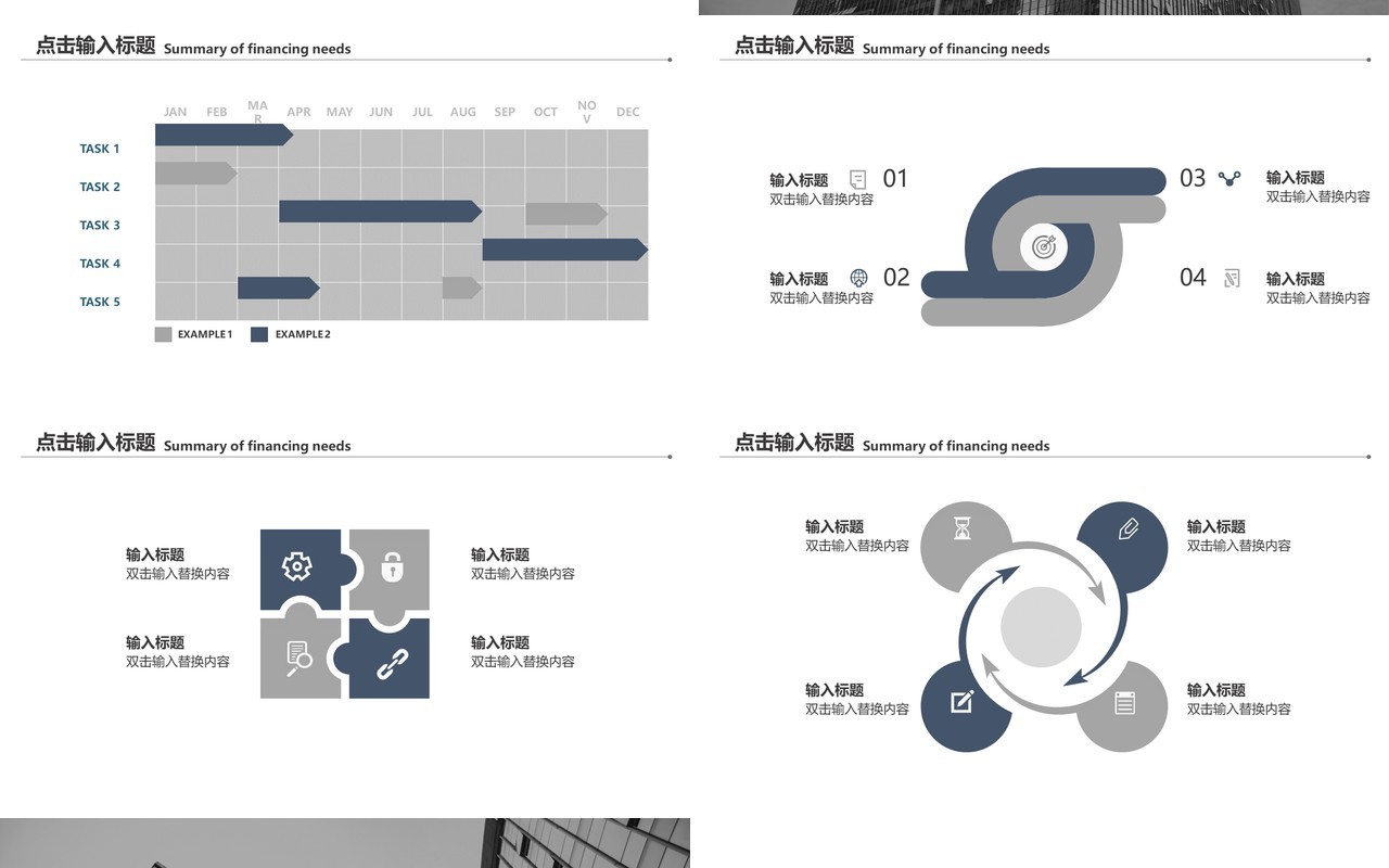 简约大气公司年终工作计划总结汇报PPT模板