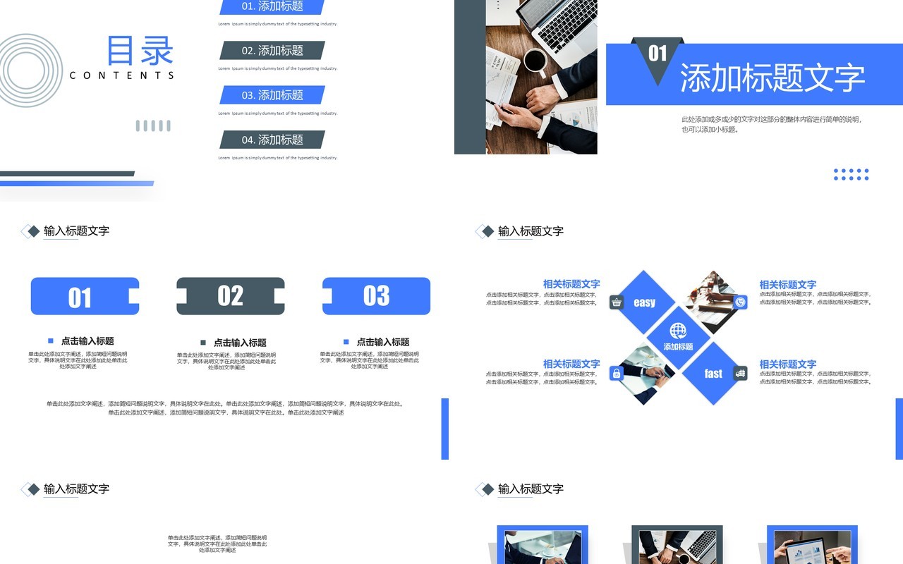 蓝色简约商务风年中工作报告PPT模板