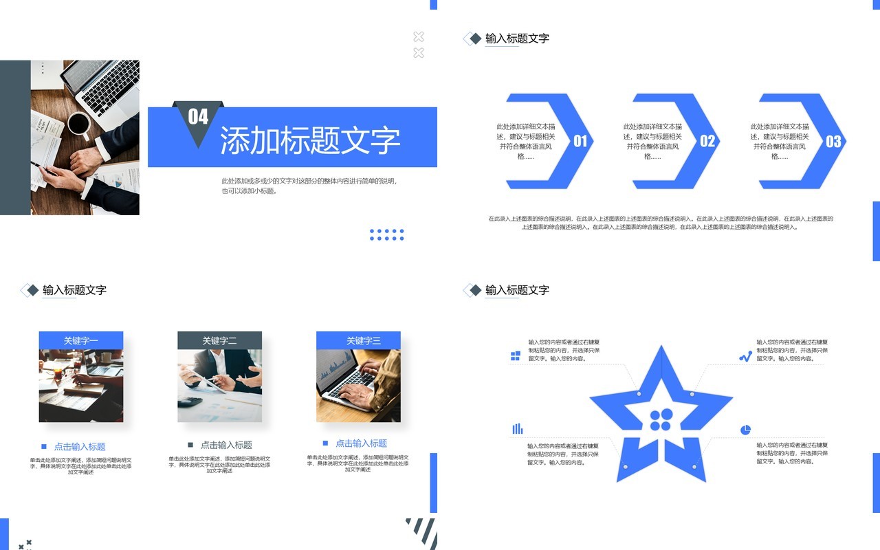 蓝色简约商务风年中工作报告PPT模板