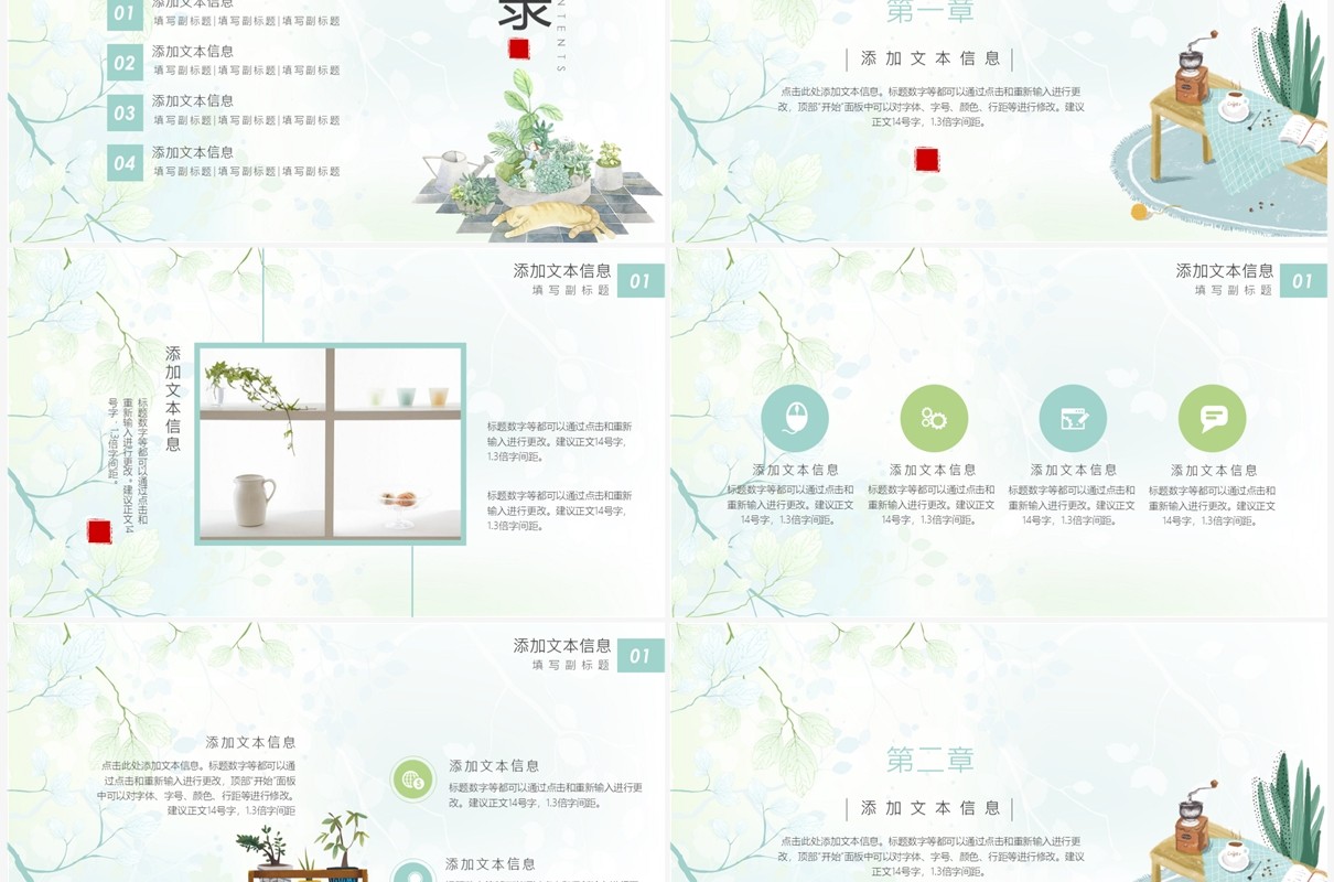 清新简约个人工作总结汇报PPT模板