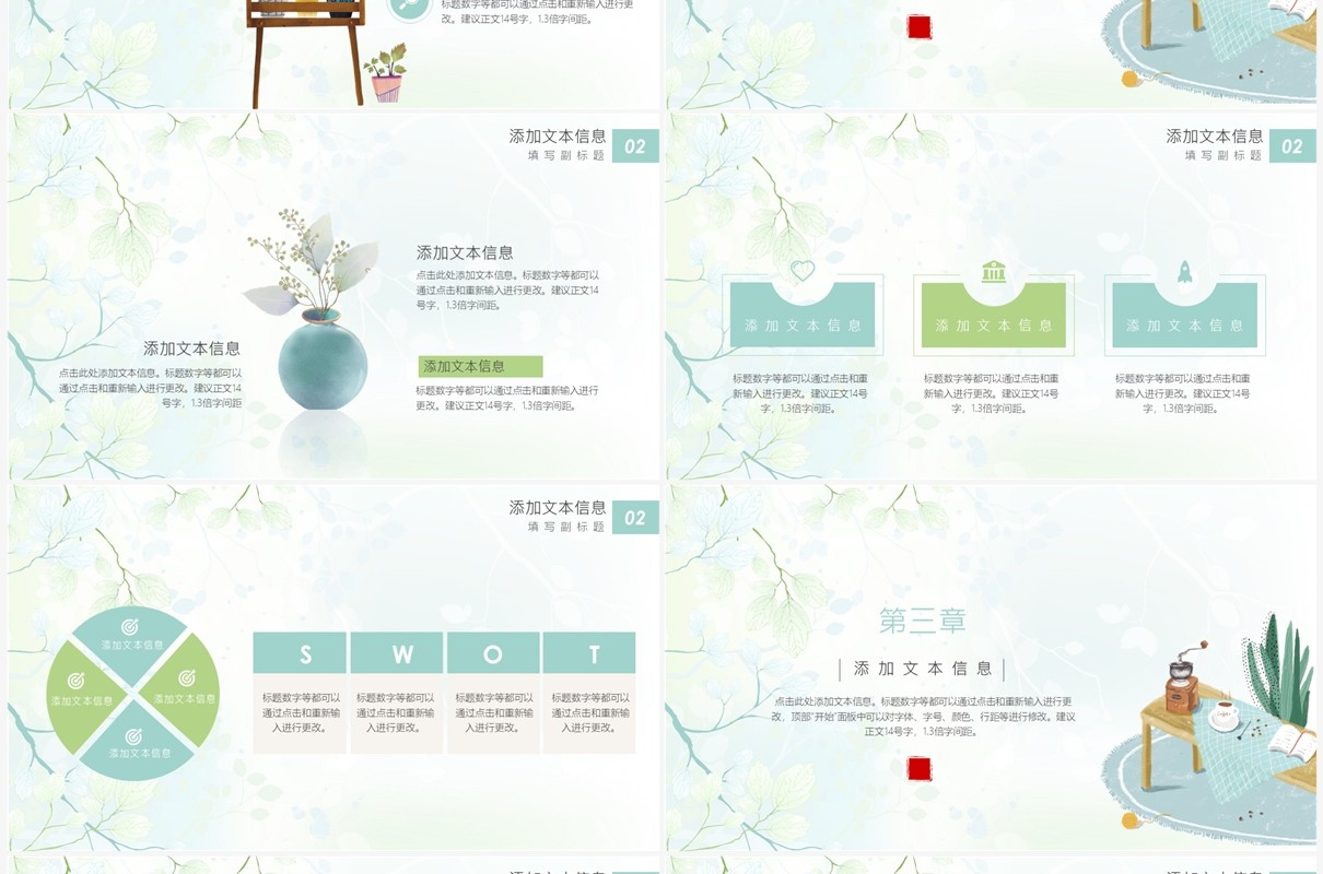 清新简约个人工作总结汇报PPT模板