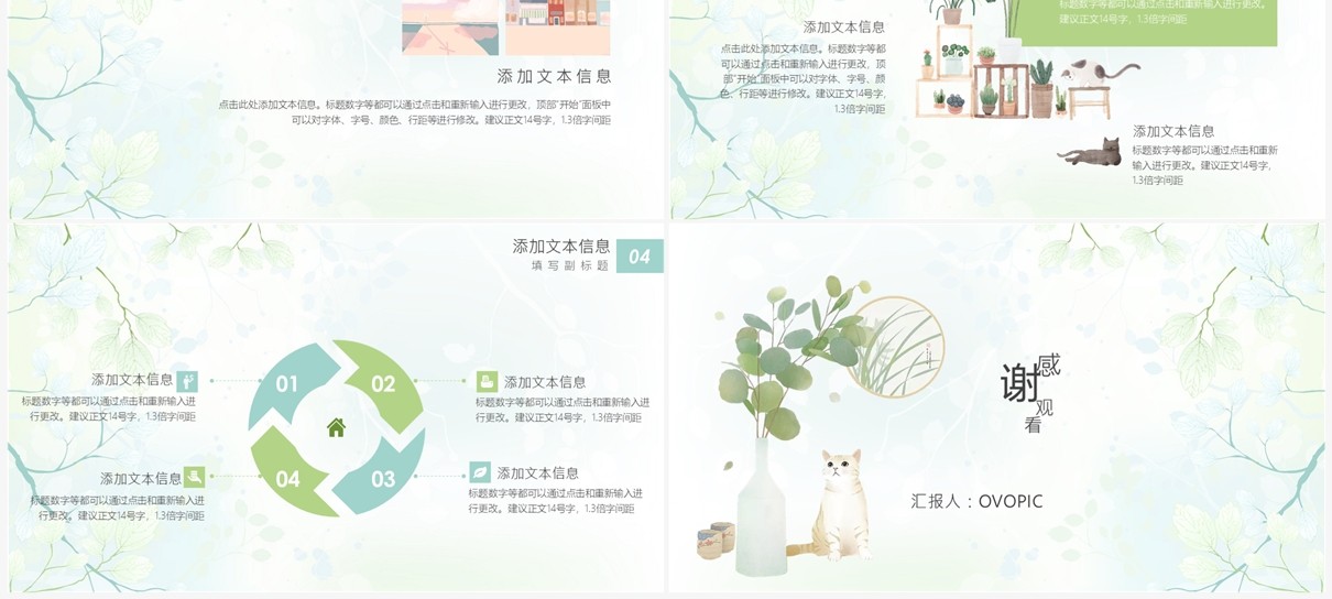清新简约个人工作总结汇报PPT模板