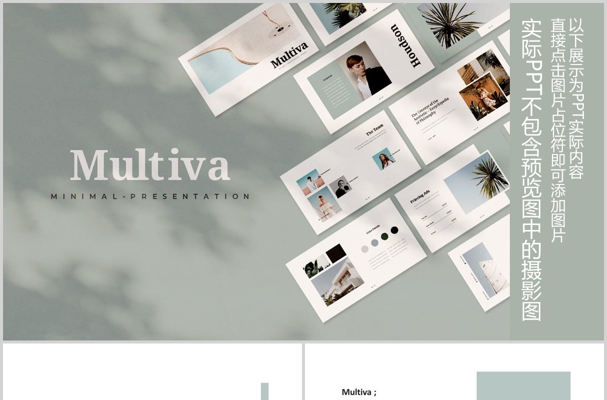 欧美简约PPT图片排版模板Multiva Powerpoint