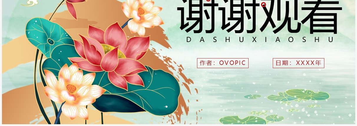 绿色插画中国风二十四节气介绍PPT模板