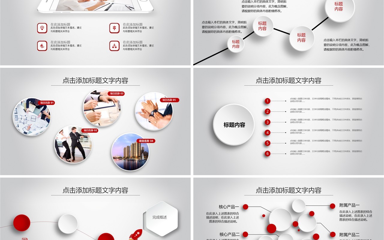 红色简约个人工作汇报总结ppt
