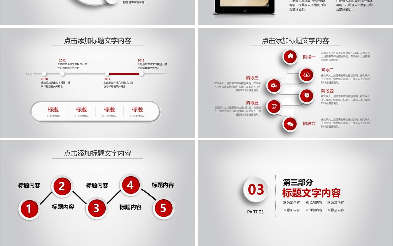 红色简约个人工作汇报总结ppt