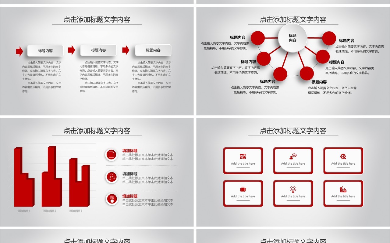 红色简约个人工作汇报总结ppt