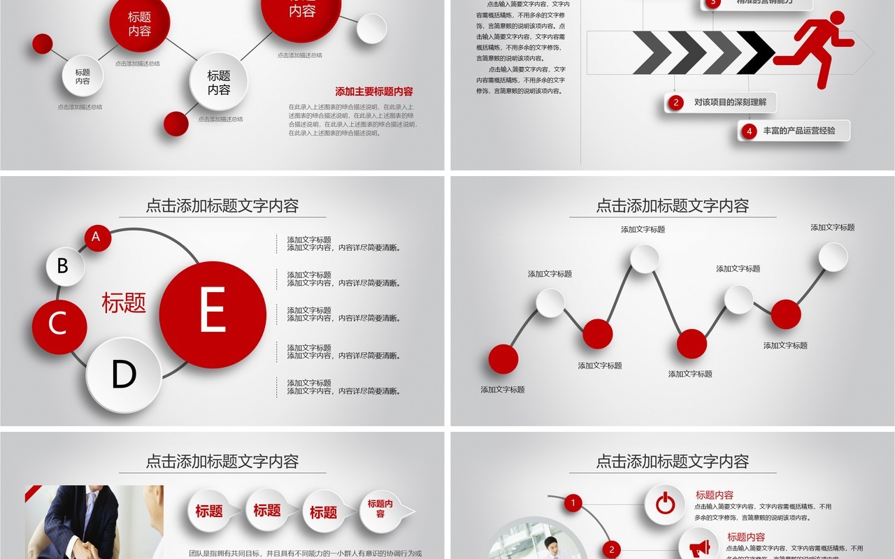 红色简约个人工作汇报总结ppt