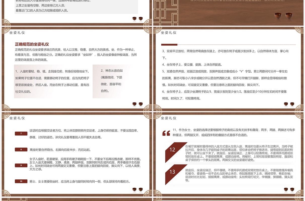 棕色简约风酒桌文化礼仪讲解培训PPT模板