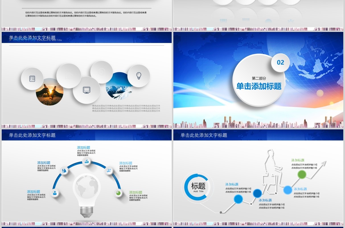 新闻发布会公司企业汇报PPT模板