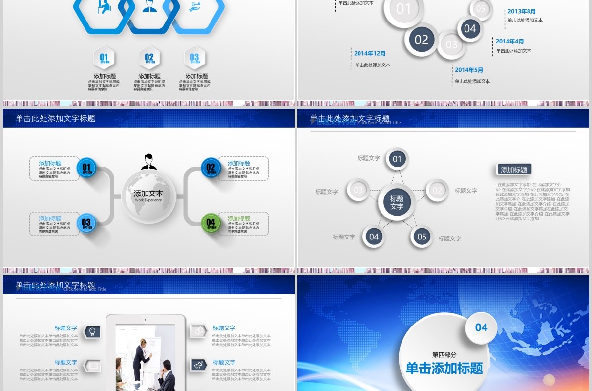 新闻发布会公司企业汇报PPT模板