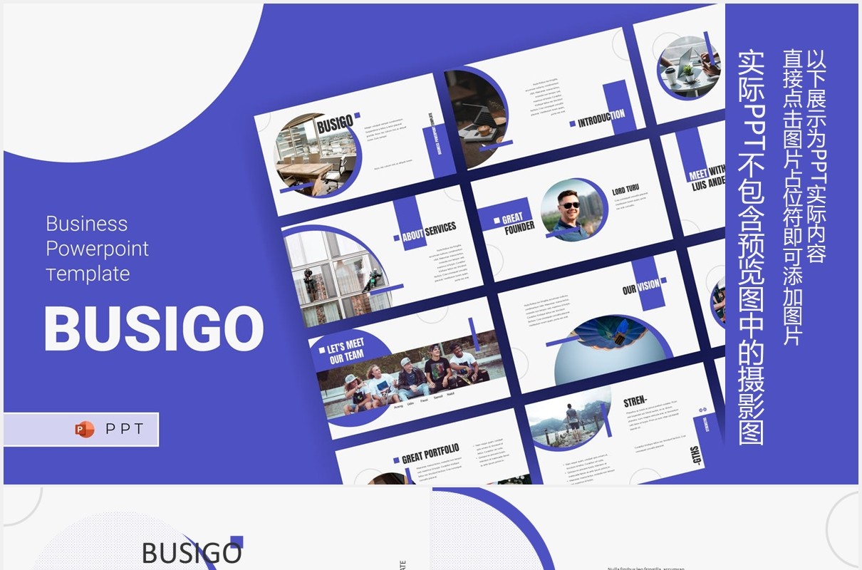 简约公司宣传企业产品介绍图片排版设计PPT模板BUSIGO - Business Powerpoint Template