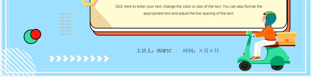 橙蓝插画风外卖行业年终总结PPT通用模板