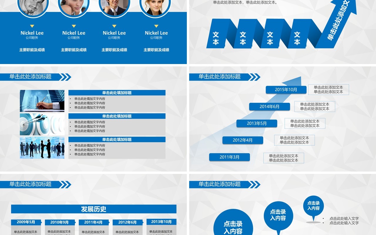 简约工作汇报工作总结PPT模板