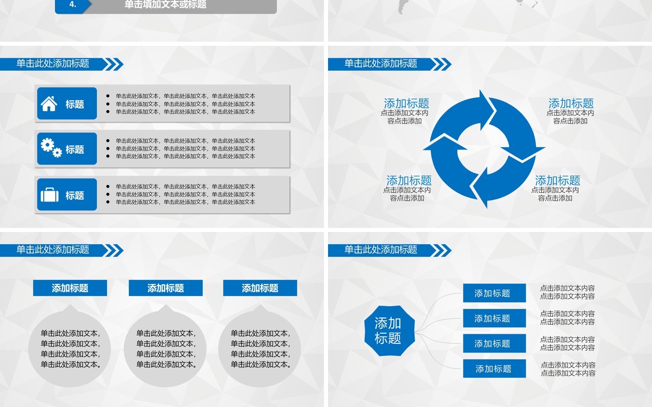 简约工作汇报工作总结PPT模板