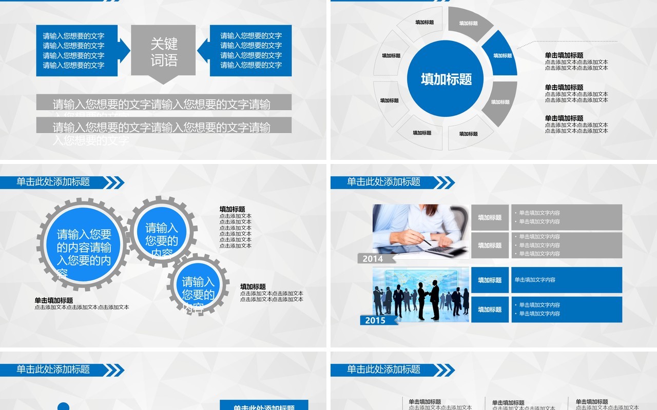 简约工作汇报工作总结PPT模板